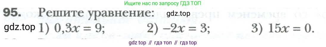 ГДЗ Алгебра, 7 класс Учебник, авторы: Мерзляк Аркадий Григорьевич, Полонский Виталий Борисович, Якир Михаил Семёнович, издательство Просвещение, Москва, 2023, голубого цвета, страница 19, номер 95, Условие