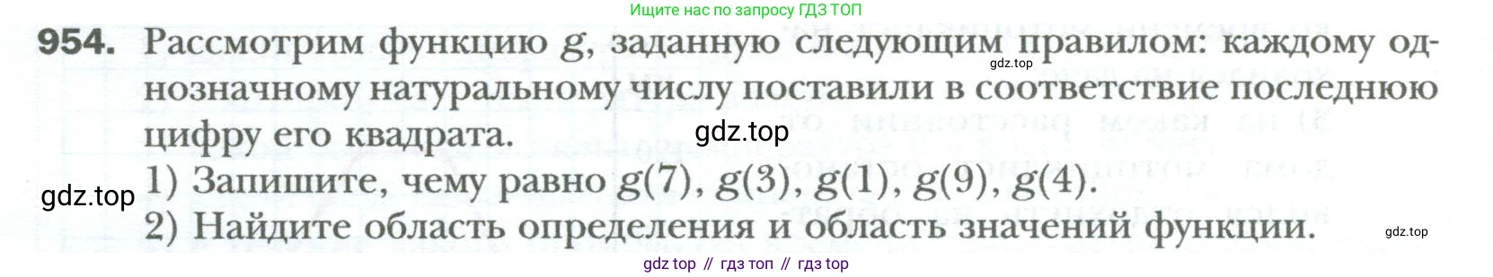 ГДЗ Алгебра, 7 класс Учебник, авторы: Мерзляк Аркадий Григорьевич, Полонский Виталий Борисович, Якир Михаил Семёнович, издательство Просвещение, Москва, 2023, голубого цвета, страница 170, номер 954, Условие