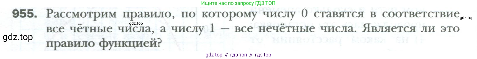 ГДЗ Алгебра, 7 класс Учебник, авторы: Мерзляк Аркадий Григорьевич, Полонский Виталий Борисович, Якир Михаил Семёнович, издательство Просвещение, Москва, 2023, голубого цвета, страница 170, номер 955, Условие