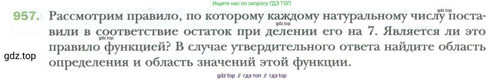 ГДЗ Алгебра, 7 класс Учебник, авторы: Мерзляк Аркадий Григорьевич, Полонский Виталий Борисович, Якир Михаил Семёнович, издательство Просвещение, Москва, 2023, голубого цвета, страница 170, номер 957, Условие
