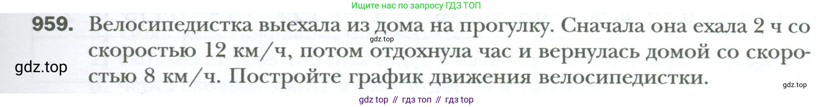 ГДЗ Алгебра, 7 класс Учебник, авторы: Мерзляк Аркадий Григорьевич, Полонский Виталий Борисович, Якир Михаил Семёнович, издательство Просвещение, Москва, 2023, голубого цвета, страница 171, номер 959, Условие