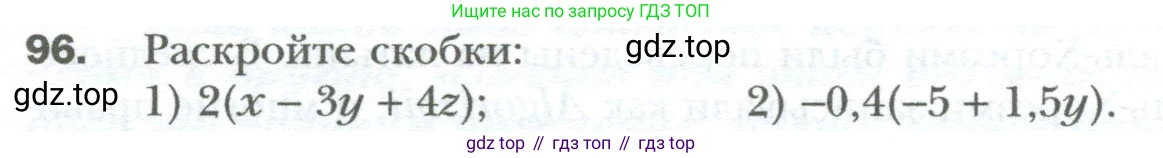 ГДЗ Алгебра, 7 класс Учебник, авторы: Мерзляк Аркадий Григорьевич, Полонский Виталий Борисович, Якир Михаил Семёнович, издательство Просвещение, Москва, 2023, голубого цвета, страница 19, номер 96, Условие