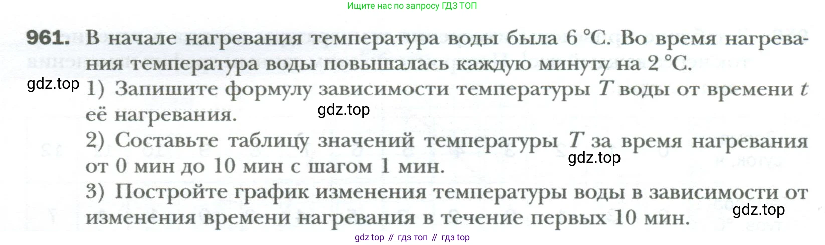 ГДЗ Алгебра, 7 класс Учебник, авторы: Мерзляк Аркадий Григорьевич, Полонский Виталий Борисович, Якир Михаил Семёнович, издательство Просвещение, Москва, 2023, голубого цвета, страница 172, номер 961, Условие
