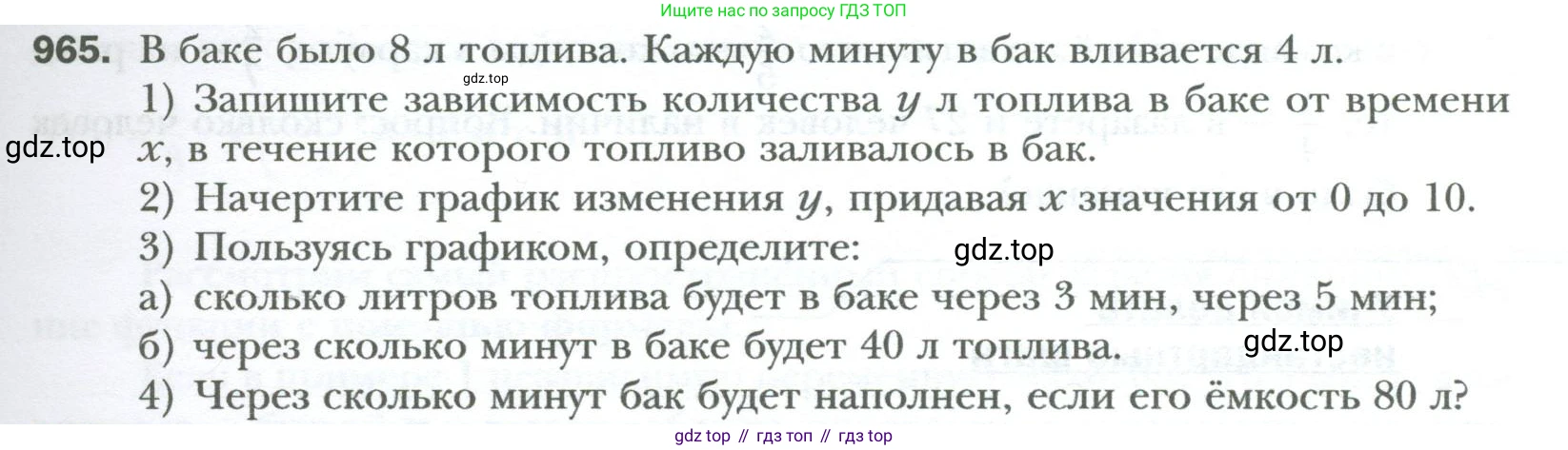 ГДЗ Алгебра, 7 класс Учебник, авторы: Мерзляк Аркадий Григорьевич, Полонский Виталий Борисович, Якир Михаил Семёнович, издательство Просвещение, Москва, 2023, голубого цвета, страница 173, номер 965, Условие