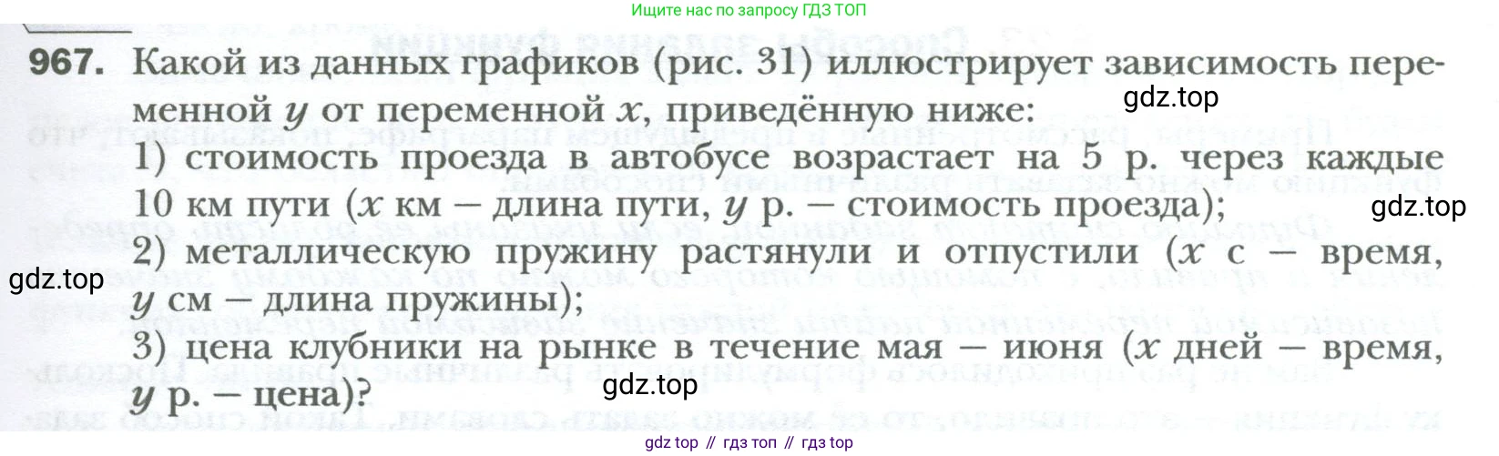 ГДЗ Алгебра, 7 класс Учебник, авторы: Мерзляк Аркадий Григорьевич, Полонский Виталий Борисович, Якир Михаил Семёнович, издательство Просвещение, Москва, 2023, голубого цвета, страница 173, номер 967, Условие