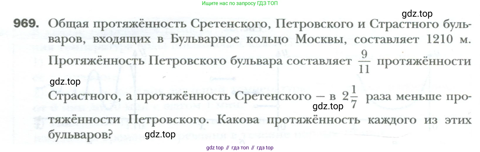 ГДЗ Алгебра, 7 класс Учебник, авторы: Мерзляк Аркадий Григорьевич, Полонский Виталий Борисович, Якир Михаил Семёнович, издательство Просвещение, Москва, 2023, голубого цвета, страница 174, номер 969, Условие