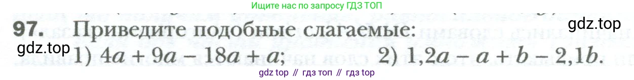 ГДЗ Алгебра, 7 класс Учебник, авторы: Мерзляк Аркадий Григорьевич, Полонский Виталий Борисович, Якир Михаил Семёнович, издательство Просвещение, Москва, 2023, голубого цвета, страница 19, номер 97, Условие