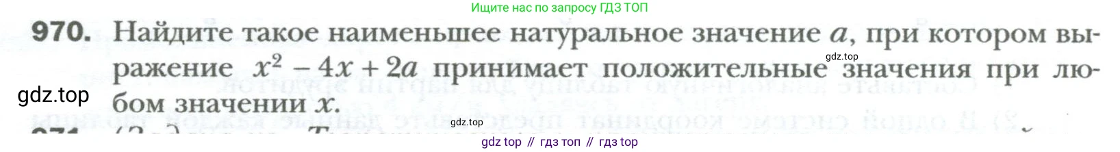 ГДЗ Алгебра, 7 класс Учебник, авторы: Мерзляк Аркадий Григорьевич, Полонский Виталий Борисович, Якир Михаил Семёнович, издательство Просвещение, Москва, 2023, голубого цвета, страница 174, номер 970, Условие