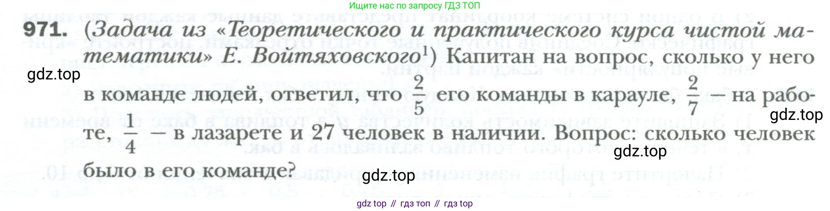 ГДЗ Алгебра, 7 класс Учебник, авторы: Мерзляк Аркадий Григорьевич, Полонский Виталий Борисович, Якир Михаил Семёнович, издательство Просвещение, Москва, 2023, голубого цвета, страница 174, номер 971, Условие