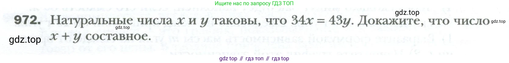 ГДЗ Алгебра, 7 класс Учебник, авторы: Мерзляк Аркадий Григорьевич, Полонский Виталий Борисович, Якир Михаил Семёнович, издательство Просвещение, Москва, 2023, голубого цвета, страница 174, номер 972, Условие