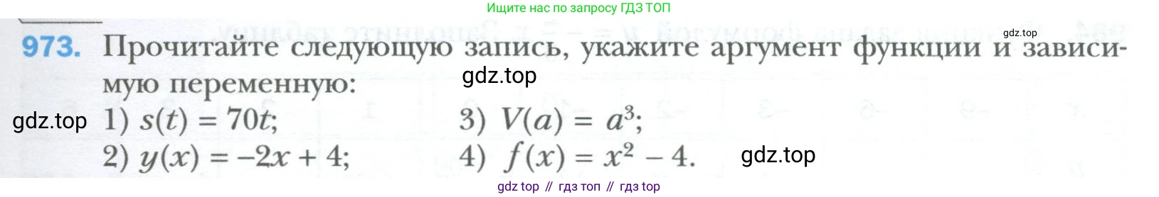 ГДЗ Алгебра, 7 класс Учебник, авторы: Мерзляк Аркадий Григорьевич, Полонский Виталий Борисович, Якир Михаил Семёнович, издательство Просвещение, Москва, 2023, голубого цвета, страница 177, номер 973, Условие