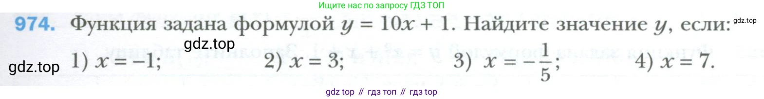 ГДЗ Алгебра, 7 класс Учебник, авторы: Мерзляк Аркадий Григорьевич, Полонский Виталий Борисович, Якир Михаил Семёнович, издательство Просвещение, Москва, 2023, голубого цвета, страница 177, номер 974, Условие