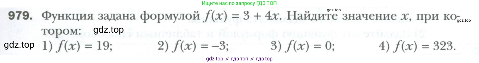 ГДЗ Алгебра, 7 класс Учебник, авторы: Мерзляк Аркадий Григорьевич, Полонский Виталий Борисович, Якир Михаил Семёнович, издательство Просвещение, Москва, 2023, голубого цвета, страница 177, номер 979, Условие
