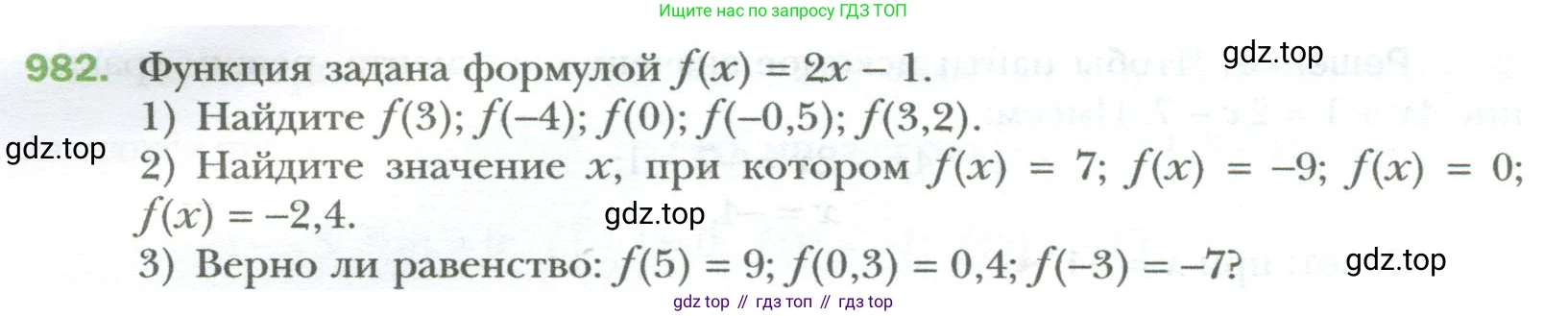 ГДЗ Алгебра, 7 класс Учебник, авторы: Мерзляк Аркадий Григорьевич, Полонский Виталий Борисович, Якир Михаил Семёнович, издательство Просвещение, Москва, 2023, голубого цвета, страница 178, номер 982, Условие