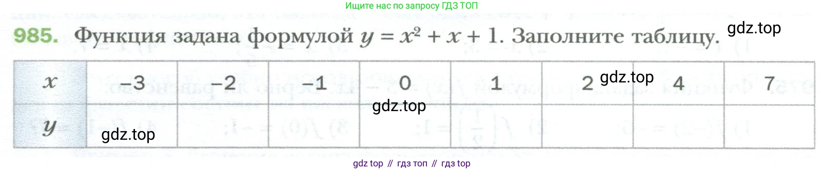 ГДЗ Алгебра, 7 класс Учебник, авторы: Мерзляк Аркадий Григорьевич, Полонский Виталий Борисович, Якир Михаил Семёнович, издательство Просвещение, Москва, 2023, голубого цвета, страница 178, номер 985, Условие