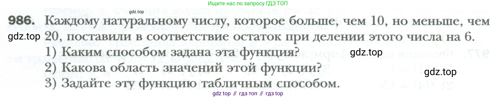ГДЗ Алгебра, 7 класс Учебник, авторы: Мерзляк Аркадий Григорьевич, Полонский Виталий Борисович, Якир Михаил Семёнович, издательство Просвещение, Москва, 2023, голубого цвета, страница 178, номер 986, Условие