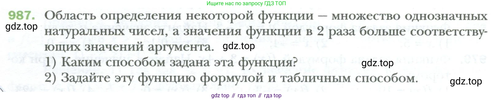 ГДЗ Алгебра, 7 класс Учебник, авторы: Мерзляк Аркадий Григорьевич, Полонский Виталий Борисович, Якир Михаил Семёнович, издательство Просвещение, Москва, 2023, голубого цвета, страница 178, номер 987, Условие