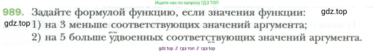 ГДЗ Алгебра, 7 класс Учебник, авторы: Мерзляк Аркадий Григорьевич, Полонский Виталий Борисович, Якир Михаил Семёнович, издательство Просвещение, Москва, 2023, голубого цвета, страница 178, номер 989, Условие
