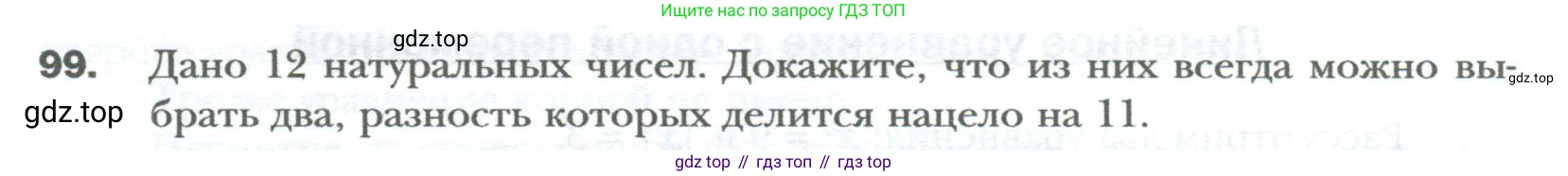 ГДЗ Алгебра, 7 класс Учебник, авторы: Мерзляк Аркадий Григорьевич, Полонский Виталий Борисович, Якир Михаил Семёнович, издательство Просвещение, Москва, 2023, голубого цвета, страница 19, номер 99, Условие