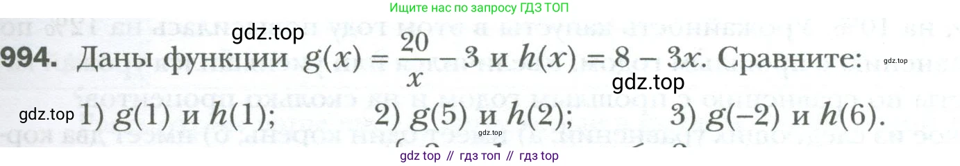 ГДЗ Алгебра, 7 класс Учебник, авторы: Мерзляк Аркадий Григорьевич, Полонский Виталий Борисович, Якир Михаил Семёнович, издательство Просвещение, Москва, 2023, голубого цвета, страница 179, номер 994, Условие