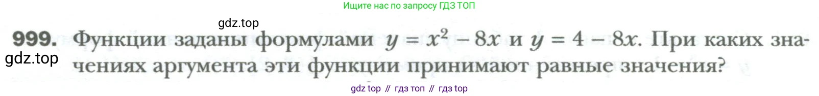 ГДЗ Алгебра, 7 класс Учебник, авторы: Мерзляк Аркадий Григорьевич, Полонский Виталий Борисович, Якир Михаил Семёнович, издательство Просвещение, Москва, 2023, голубого цвета, страница 180, номер 999, Условие