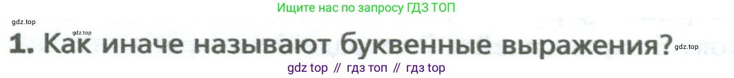 ГДЗ Алгебра, 7 класс Учебник, авторы: Мерзляк Аркадий Григорьевич, Полонский Виталий Борисович, Якир Михаил Семёнович, издательство Просвещение, Москва, 2023, голубого цвета, страница 15, номер 1, Условие
