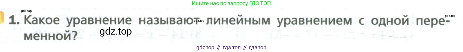 ГДЗ Алгебра, 7 класс Учебник, авторы: Мерзляк Аркадий Григорьевич, Полонский Виталий Борисович, Якир Михаил Семёнович, издательство Просвещение, Москва, 2023, голубого цвета, страница 23, номер 1, Условие