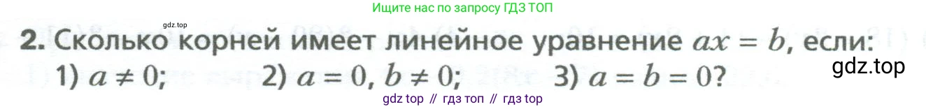 ГДЗ Алгебра, 7 класс Учебник, авторы: Мерзляк Аркадий Григорьевич, Полонский Виталий Борисович, Якир Михаил Семёнович, издательство Просвещение, Москва, 2023, голубого цвета, страница 23, номер 2, Условие