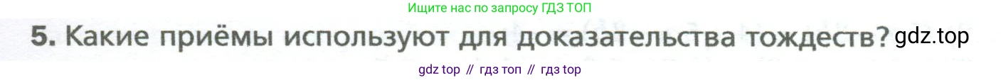 ГДЗ Алгебра, 7 класс Учебник, авторы: Мерзляк Аркадий Григорьевич, Полонский Виталий Борисович, Якир Михаил Семёнович, издательство Просвещение, Москва, 2023, голубого цвета, страница 41, номер 5, Условие