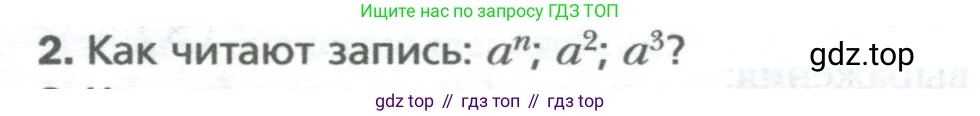 ГДЗ Алгебра, 7 класс Учебник, авторы: Мерзляк Аркадий Григорьевич, Полонский Виталий Борисович, Якир Михаил Семёнович, издательство Просвещение, Москва, 2023, голубого цвета, страница 45, номер 2, Условие