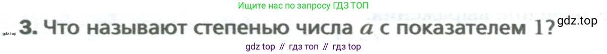 ГДЗ Алгебра, 7 класс Учебник, авторы: Мерзляк Аркадий Григорьевич, Полонский Виталий Борисович, Якир Михаил Семёнович, издательство Просвещение, Москва, 2023, голубого цвета, страница 45, номер 3, Условие