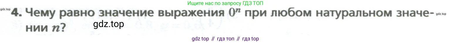 ГДЗ Алгебра, 7 класс Учебник, авторы: Мерзляк Аркадий Григорьевич, Полонский Виталий Борисович, Якир Михаил Семёнович, издательство Просвещение, Москва, 2023, голубого цвета, страница 45, номер 4, Условие
