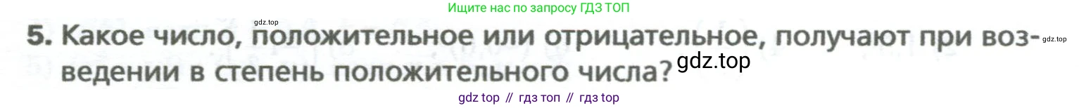 ГДЗ Алгебра, 7 класс Учебник, авторы: Мерзляк Аркадий Григорьевич, Полонский Виталий Борисович, Якир Михаил Семёнович, издательство Просвещение, Москва, 2023, голубого цвета, страница 45, номер 5, Условие