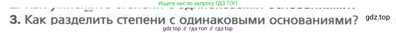 ГДЗ Алгебра, 7 класс Учебник, авторы: Мерзляк Аркадий Григорьевич, Полонский Виталий Борисович, Якир Михаил Семёнович, издательство Просвещение, Москва, 2023, голубого цвета, страница 55, номер 3, Условие