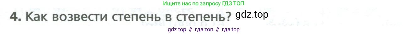ГДЗ Алгебра, 7 класс Учебник, авторы: Мерзляк Аркадий Григорьевич, Полонский Виталий Борисович, Якир Михаил Семёнович, издательство Просвещение, Москва, 2023, голубого цвета, страница 55, номер 4, Условие