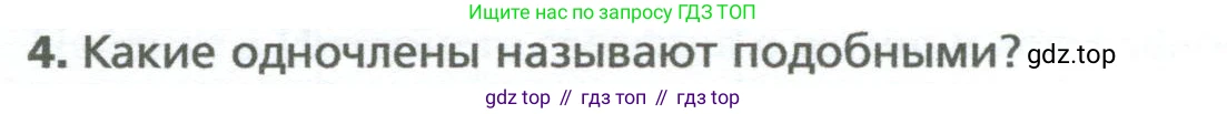 ГДЗ Алгебра, 7 класс Учебник, авторы: Мерзляк Аркадий Григорьевич, Полонский Виталий Борисович, Якир Михаил Семёнович, издательство Просвещение, Москва, 2023, голубого цвета, страница 63, номер 4, Условие