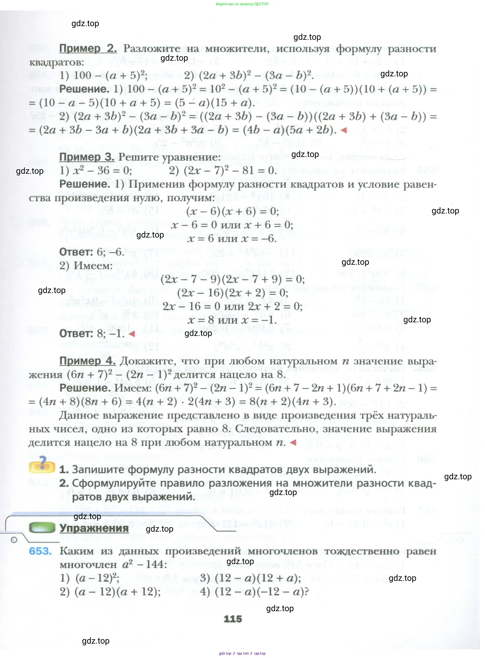 Алгебра, 7 класс Учебник, авторы: Мерзляк Аркадий Григорьевич, Полонский Виталий Борисович, Якир Михаил Семёнович, издательство Просвещение, Москва, 2023, голубого цвета, страница 115