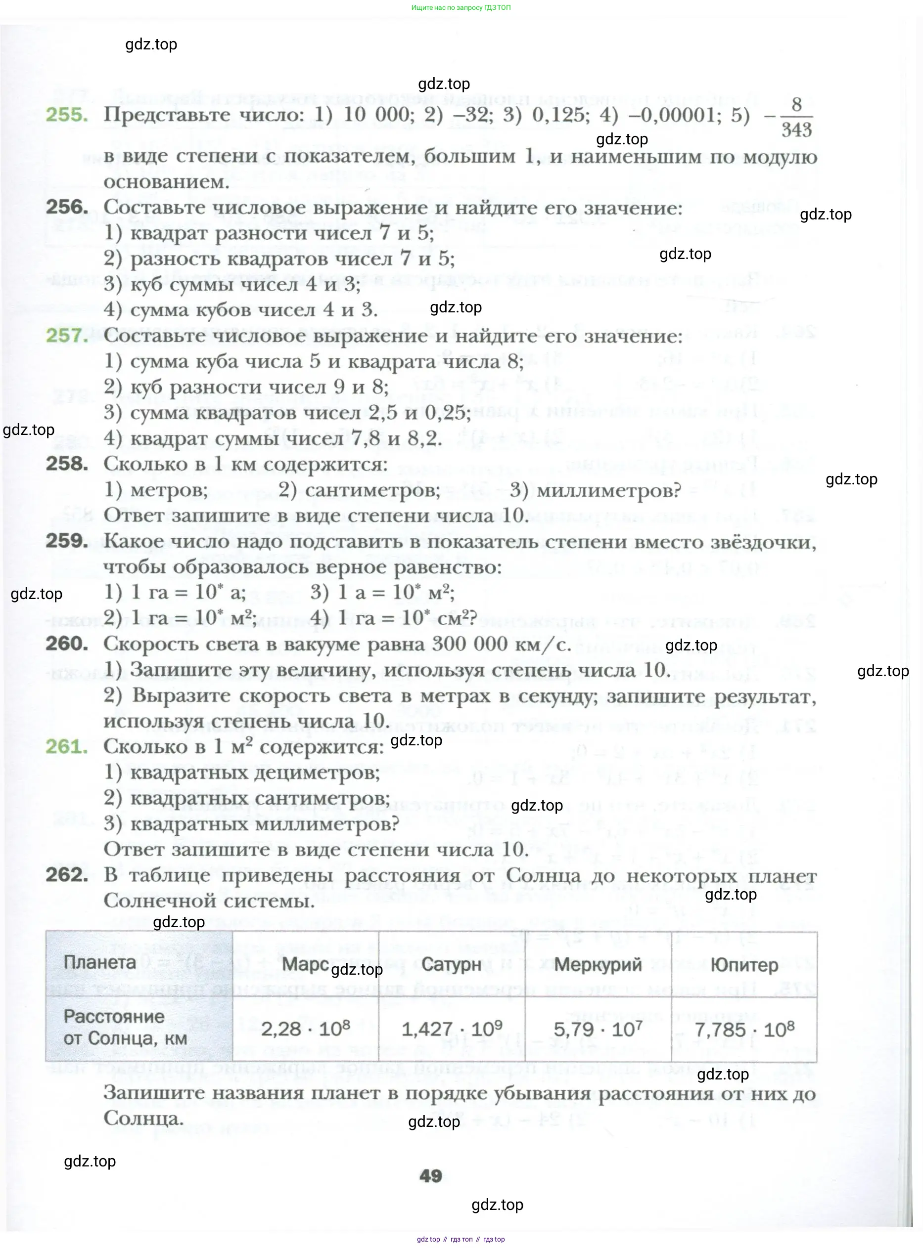 Алгебра, 7 класс Учебник, авторы: Мерзляк Аркадий Григорьевич, Полонский Виталий Борисович, Якир Михаил Семёнович, издательство Просвещение, Москва, 2023, голубого цвета, страница 49