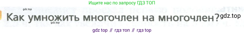 ГДЗ Алгебра, 7 класс Учебник, авторы: Мерзляк Аркадий Григорьевич, Полонский Виталий Борисович, Якир Михаил Семёнович, издательство Просвещение, Москва, 2023, голубого цвета, страница 88, Условие