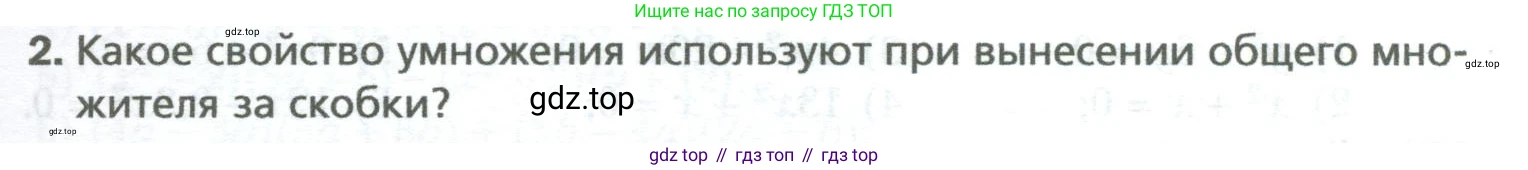 ГДЗ Алгебра, 7 класс Учебник, авторы: Мерзляк Аркадий Григорьевич, Полонский Виталий Борисович, Якир Михаил Семёнович, издательство Просвещение, Москва, 2023, голубого цвета, страница 95, номер 2, Условие