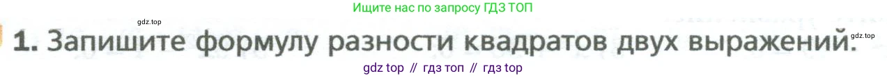 ГДЗ Алгебра, 7 класс Учебник, авторы: Мерзляк Аркадий Григорьевич, Полонский Виталий Борисович, Якир Михаил Семёнович, издательство Просвещение, Москва, 2023, голубого цвета, страница 115, номер 1, Условие