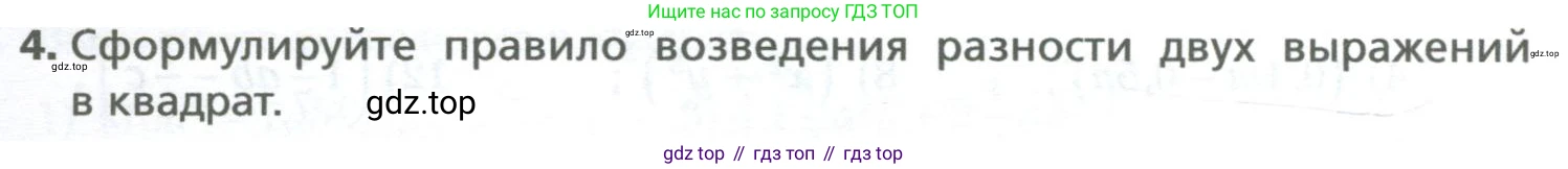 ГДЗ Алгебра, 7 класс Учебник, авторы: Мерзляк Аркадий Григорьевич, Полонский Виталий Борисович, Якир Михаил Семёнович, издательство Просвещение, Москва, 2023, голубого цвета, страница 121, номер 4, Условие