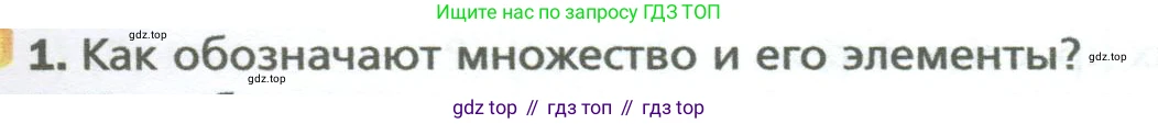 ГДЗ Алгебра, 7 класс Учебник, авторы: Мерзляк Аркадий Григорьевич, Полонский Виталий Борисович, Якир Михаил Семёнович, издательство Просвещение, Москва, 2023, голубого цвета, страница 159, номер 1, Условие