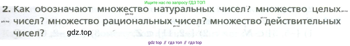 ГДЗ Алгебра, 7 класс Учебник, авторы: Мерзляк Аркадий Григорьевич, Полонский Виталий Борисович, Якир Михаил Семёнович, издательство Просвещение, Москва, 2023, голубого цвета, страница 159, номер 2, Условие