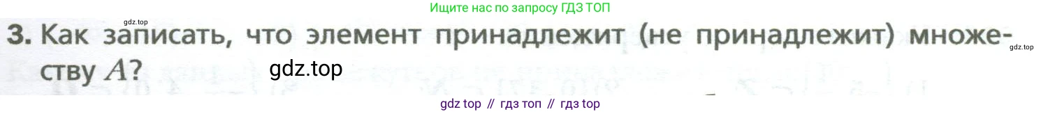 ГДЗ Алгебра, 7 класс Учебник, авторы: Мерзляк Аркадий Григорьевич, Полонский Виталий Борисович, Якир Михаил Семёнович, издательство Просвещение, Москва, 2023, голубого цвета, страница 159, номер 3, Условие