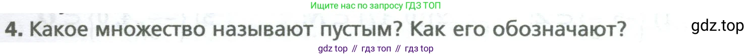 ГДЗ Алгебра, 7 класс Учебник, авторы: Мерзляк Аркадий Григорьевич, Полонский Виталий Борисович, Якир Михаил Семёнович, издательство Просвещение, Москва, 2023, голубого цвета, страница 159, номер 4, Условие