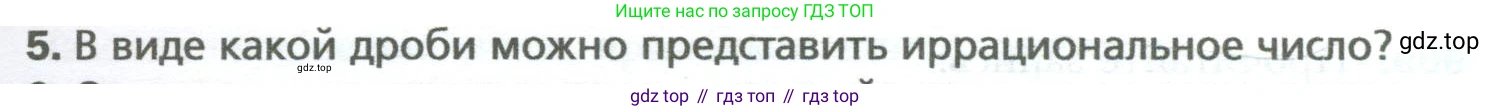 ГДЗ Алгебра, 7 класс Учебник, авторы: Мерзляк Аркадий Григорьевич, Полонский Виталий Борисович, Якир Михаил Семёнович, издательство Просвещение, Москва, 2023, голубого цвета, страница 159, номер 5, Условие