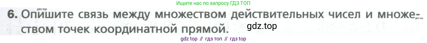 ГДЗ Алгебра, 7 класс Учебник, авторы: Мерзляк Аркадий Григорьевич, Полонский Виталий Борисович, Якир Михаил Семёнович, издательство Просвещение, Москва, 2023, голубого цвета, страница 159, номер 6, Условие