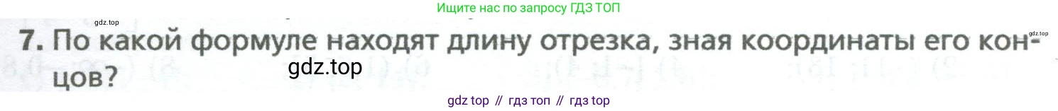 ГДЗ Алгебра, 7 класс Учебник, авторы: Мерзляк Аркадий Григорьевич, Полонский Виталий Борисович, Якир Михаил Семёнович, издательство Просвещение, Москва, 2023, голубого цвета, страница 159, номер 7, Условие