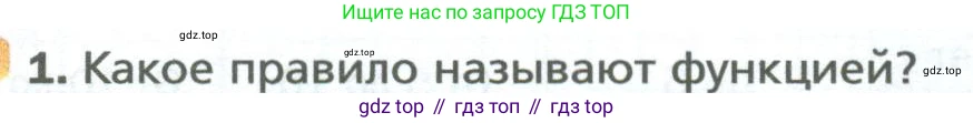 ГДЗ Алгебра, 7 класс Учебник, авторы: Мерзляк Аркадий Григорьевич, Полонский Виталий Борисович, Якир Михаил Семёнович, издательство Просвещение, Москва, 2023, голубого цвета, страница 166, номер 1, Условие